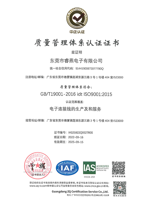 ISO9001 认证...